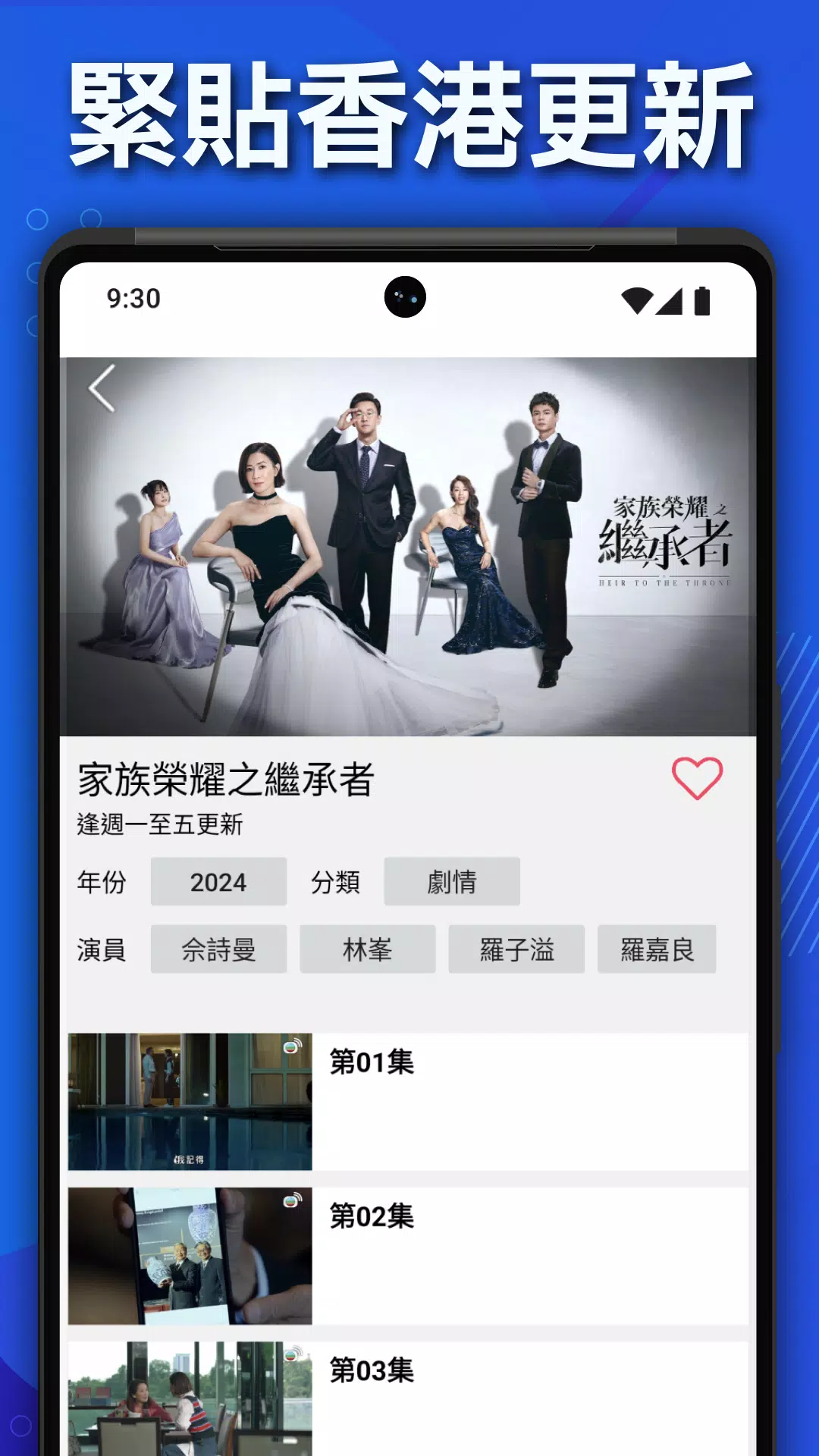 encoreTVB: Hong Kong Drama & Chinese TV Shows ภาพหน้าจอ 1