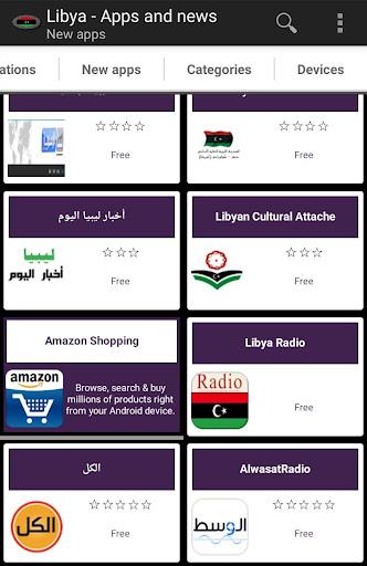 Libyan apps Screenshot 2