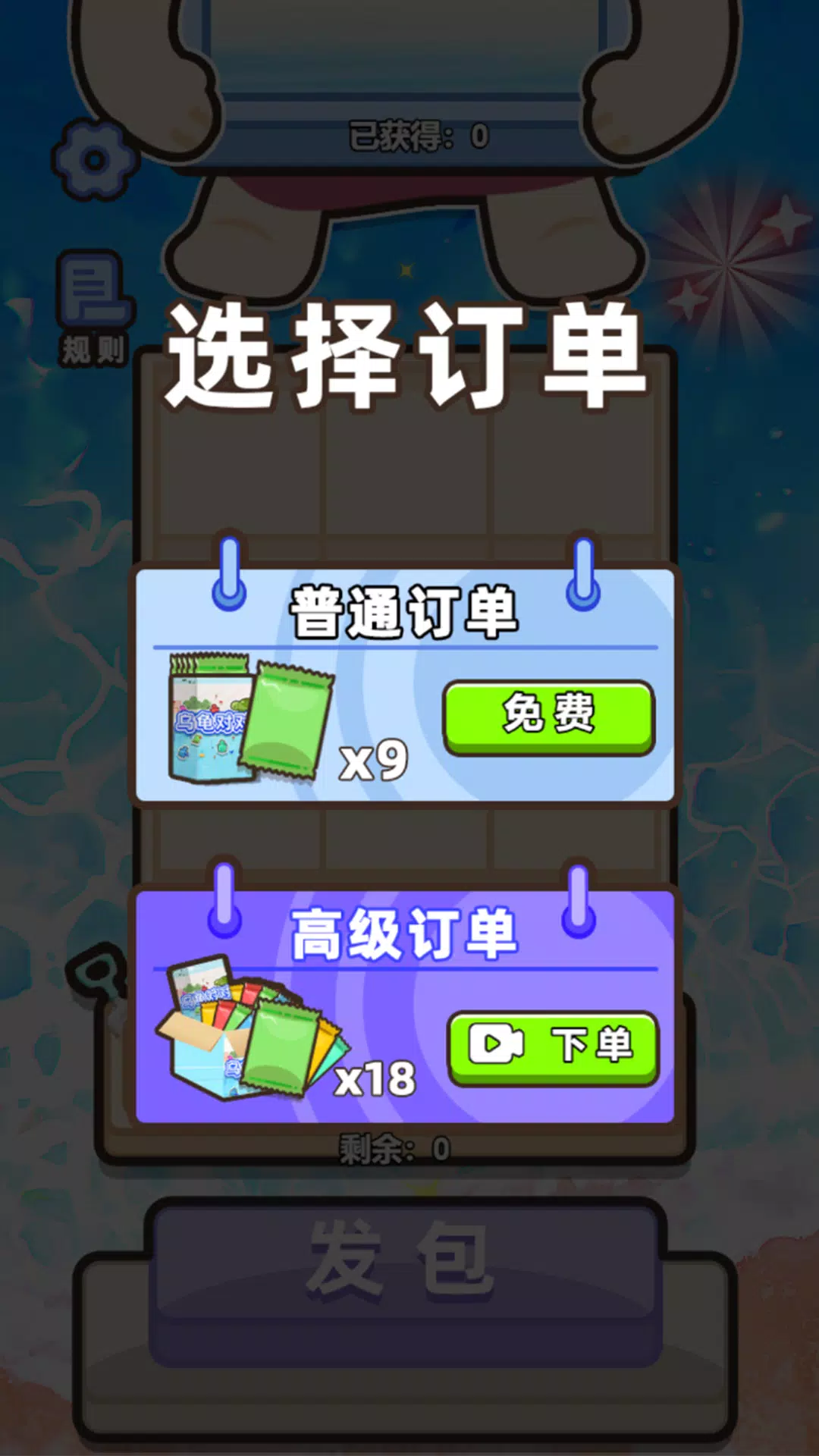 乌龟对对碰應用截圖第2張