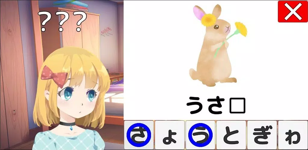 あいうえお(日本語のひらがな)を覚えよう！ ภาพหน้าจอ 0