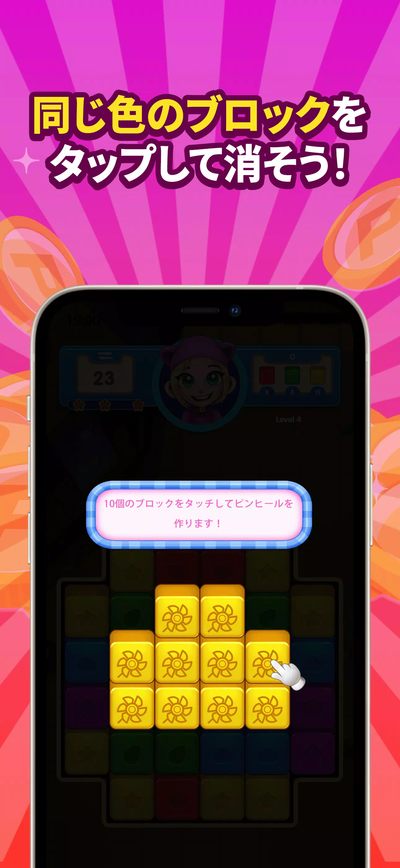 POINTブラストパズル(ポイントブラストパズル） ဖန်သားပြင်ဓာတ်ပုံ 1