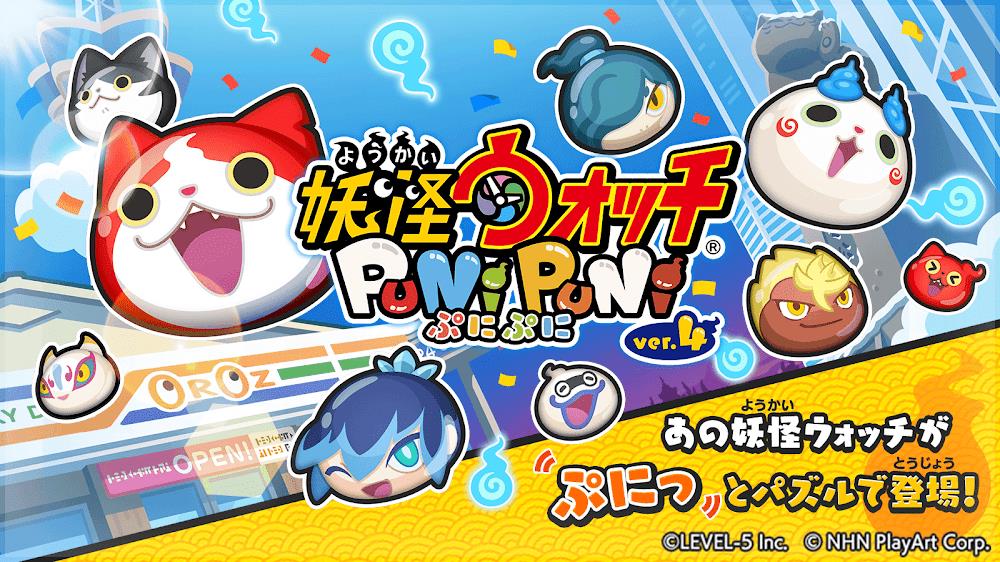 Yo-Kai Watch Punipuni Zrzut ekranu 0