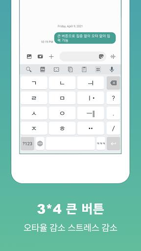딩굴 한글 키보드应用截图第0张