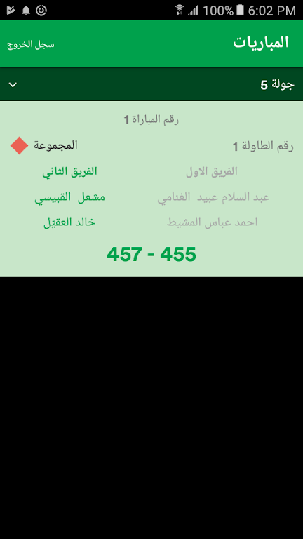 تطبيق المشرف من هلايلا スクリーンショット 1